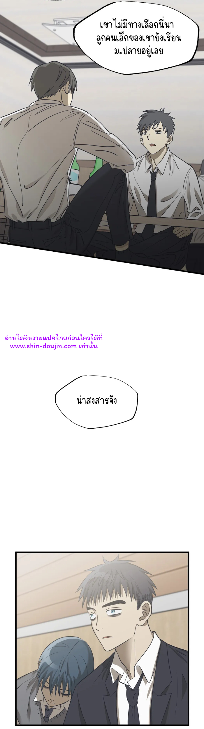 Comes in Threes EP 22